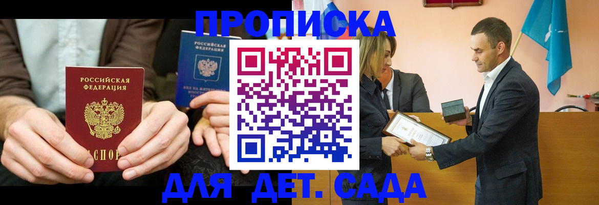 прописка 2025 в Ртищево