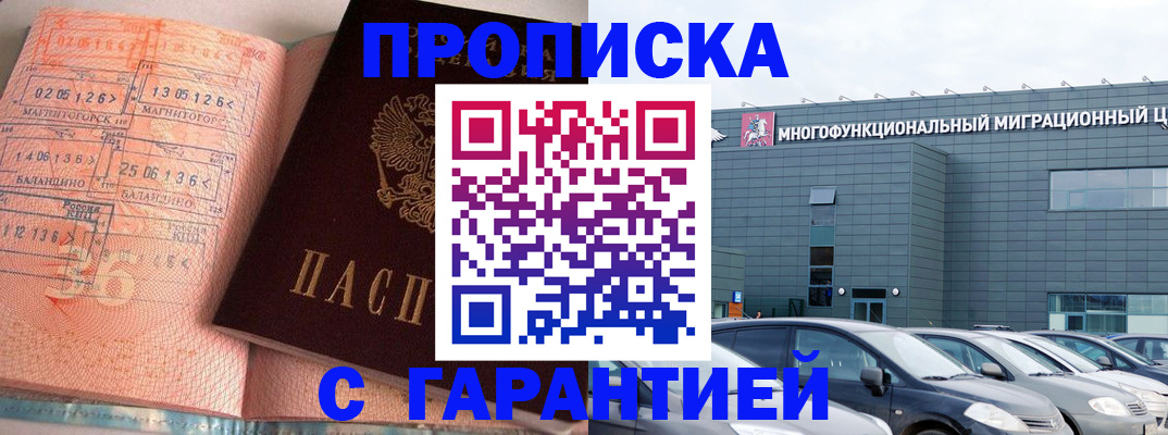 прописка иностранных граждан в Ртищево