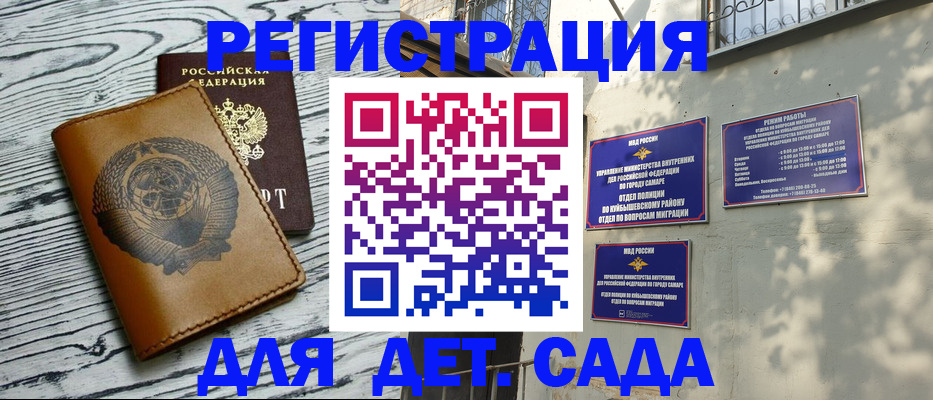 временная регистрация для школы в Ртищево
