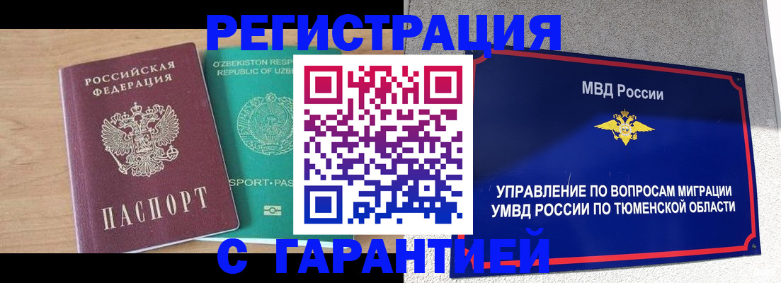 прописка 2025 в Ртищево